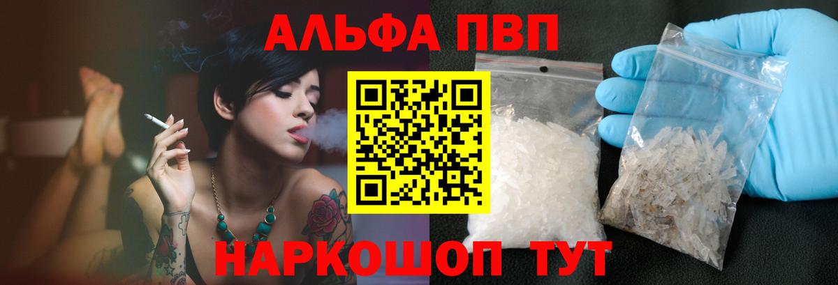Alpha PVP Crystall Саянск