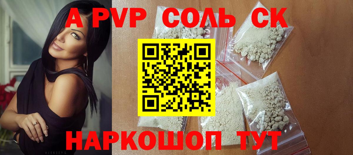 Alpha PVP кристаллы  Вход с VPN  Альфа ПВП кристаллы  APVP мука  Саянск 