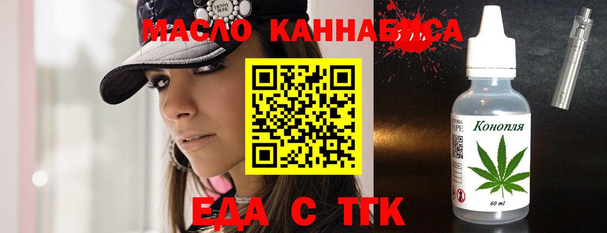 Cannafood конопля Саянск