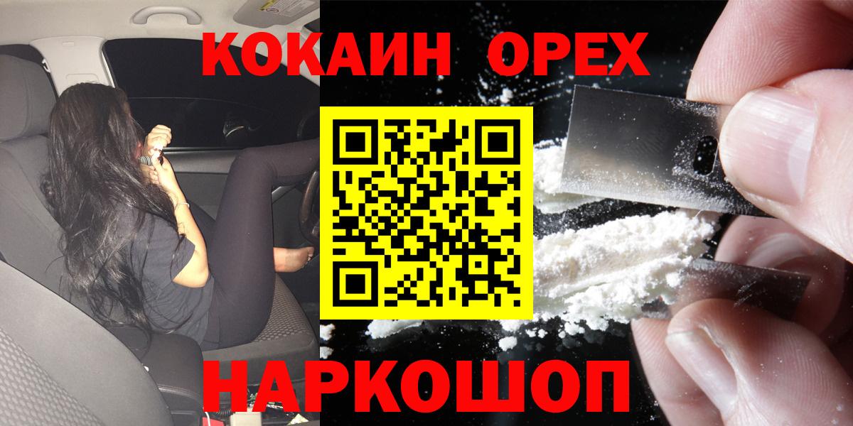 Cocaine Fish Scale Саянск
