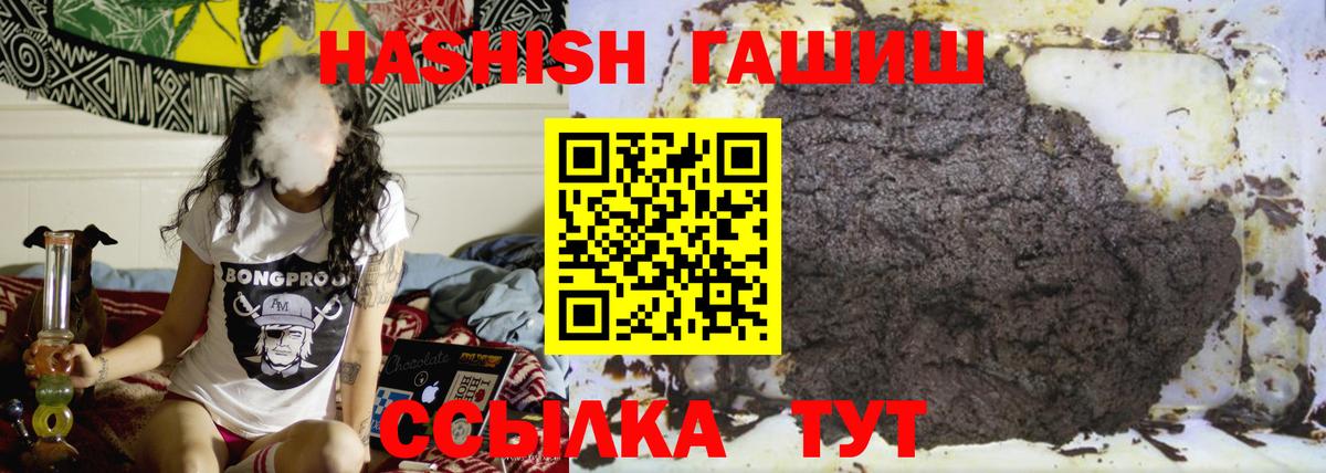 ГАШИШ ice o lator  Вход с VPN  ГАШ hashish  дарнет шоп  Саянск 