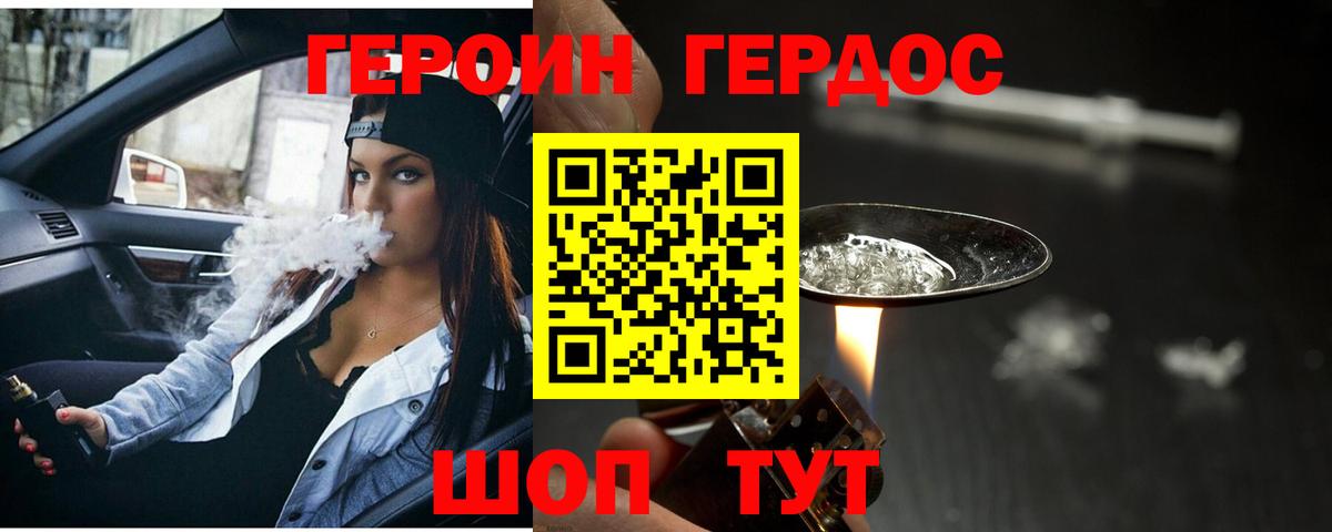 Героин белый Саянск