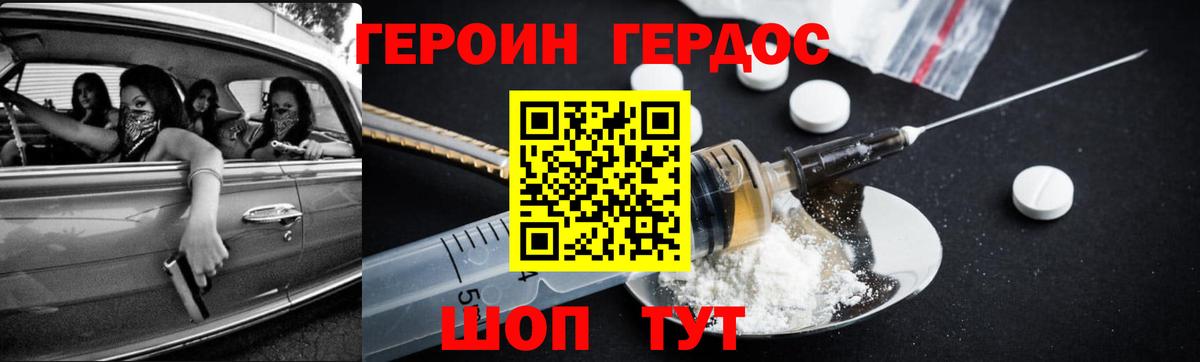 ГЕРОИН гречка  Вход с VPN  Героин  Саянск 