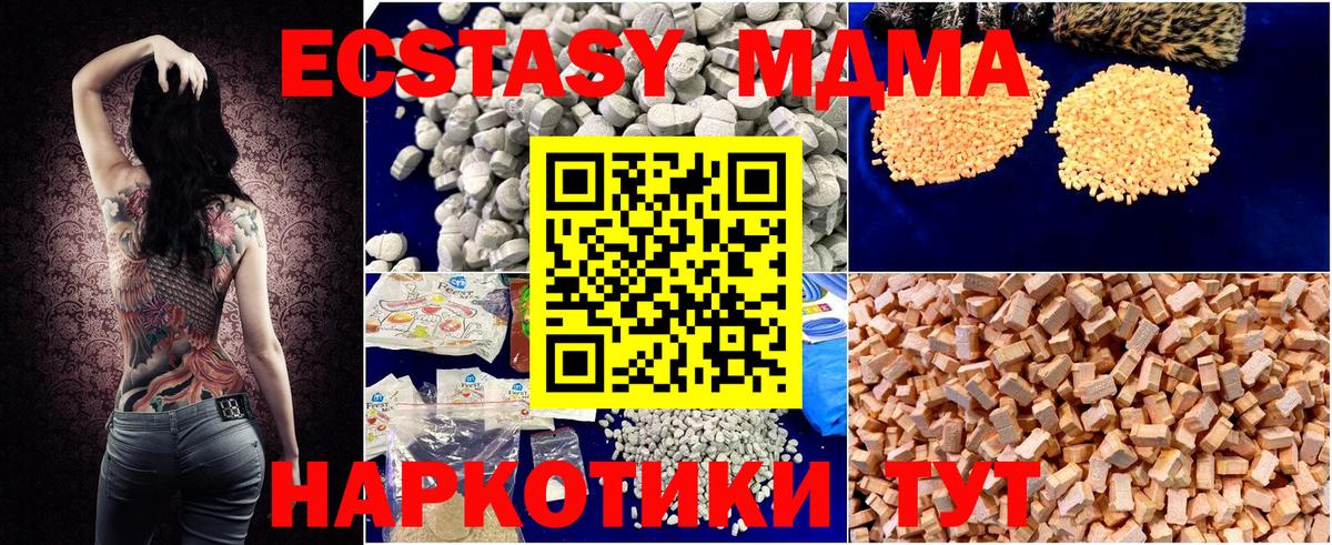 MDMA Molly Саянск