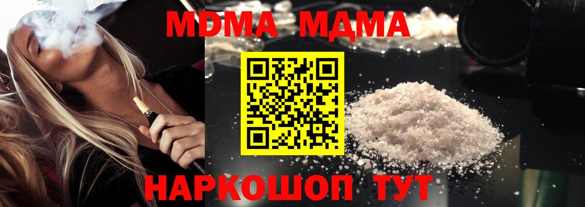 МДМА Molly  Вход с VPN  Саянск  MDMA  МДМА VHQ 
