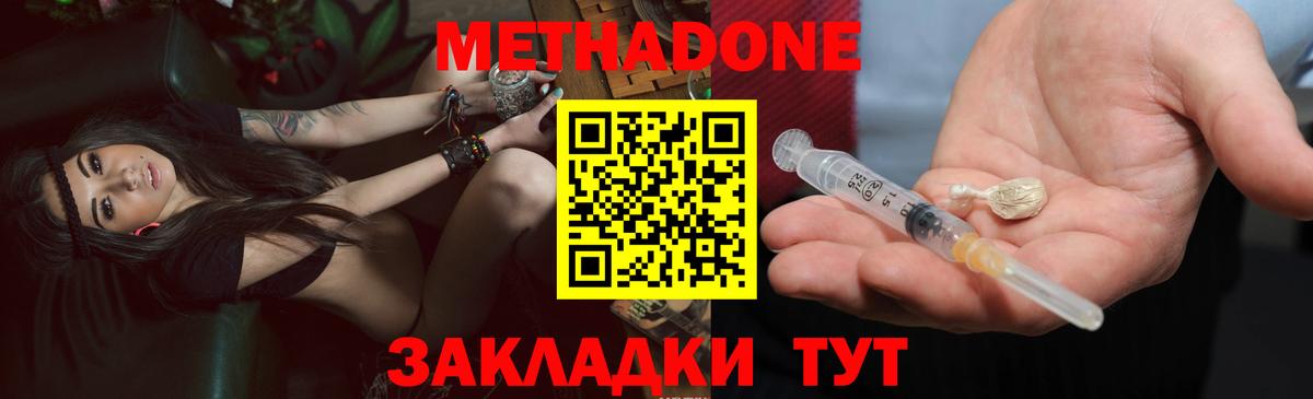 Саянск  Метадон methadone  darknet Telegram  Вход с VPN 