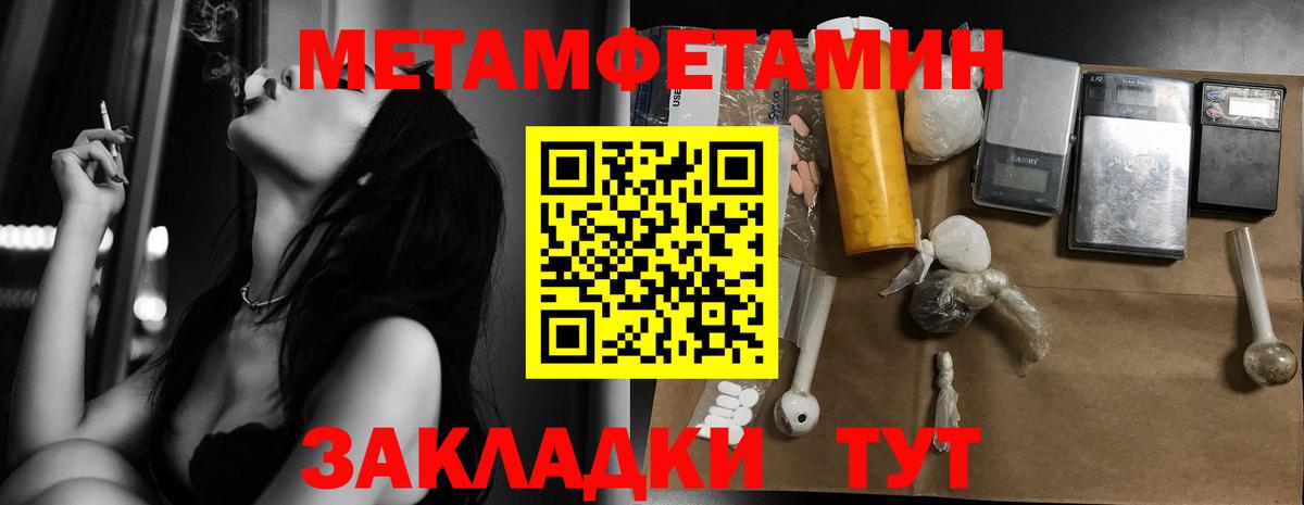 МЕТАМФЕТАМИН витя Саянск
