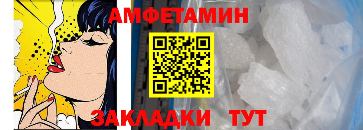 МЕТАМФЕТАМИН витя  Вход с VPN  Саянск  МЕТАМФЕТАМИН витя 