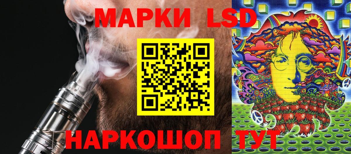 Марки 25I-NBOMe 1500мкг Саянск
