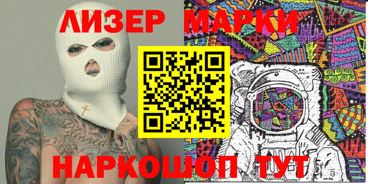 Марки NBOMe 1500мкг  Вход с VPN  Саянск  Марки NBOMe 1500мкг 