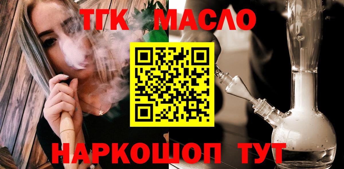 Дистиллят ТГК Wax  ТГК вейп  Саянск  Вход с VPN 